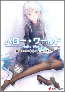 Hello World