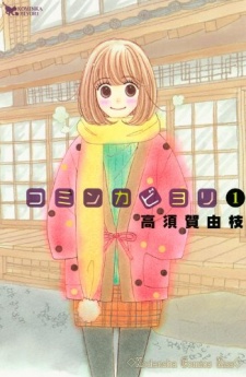 Kominka Gyaru to Renovation Gurashi