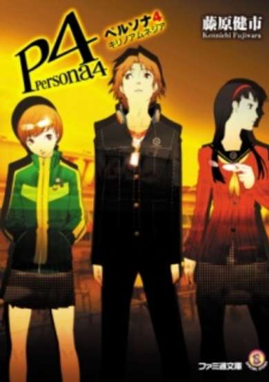 Persona 4: Kiri no Amnesia image