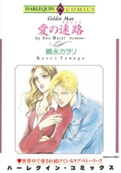 Ai no Labyrinth image