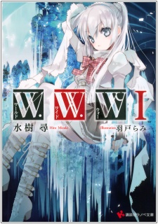 W.W.W: World Wide War