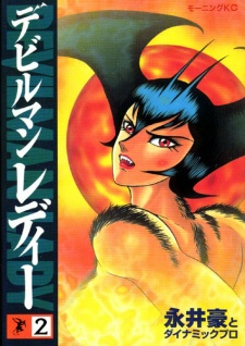 Devilman Lady