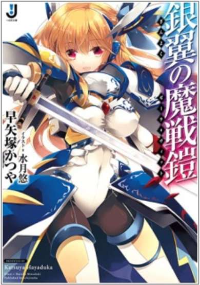 Ginyoku no Zehra Wit image