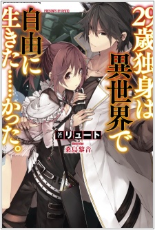 29-sai Dokushin wa Isekai de Jiyuu ni Ikita......katta.