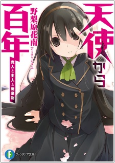 Tenshi kara Hyakunen
