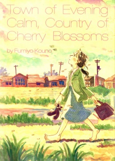 Yunagi no Machi Sakura no Kuni