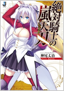 Zettai Kishi no Tempest