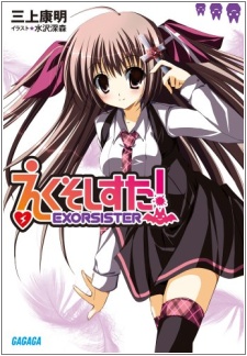 Exor-sister!