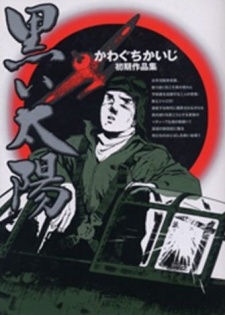 Kuroi Taiyou
