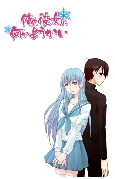 Ore no Kanojo ni Nanika Youkai