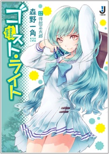 Ghost Write