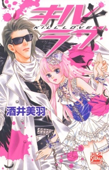 Kill Love