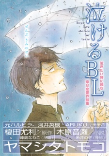 Yuuri-chan no Chuuken-kun