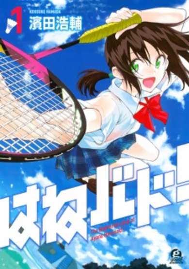 The Badminton play of Ayano Hanesaki!