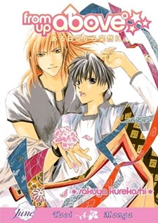 Aru Hi Sora kara Totsuzen ni.