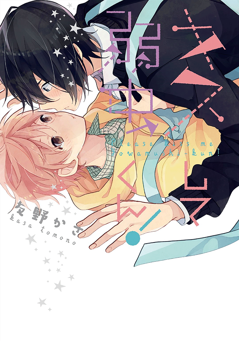 Kiss shite Yowamushi-kun!