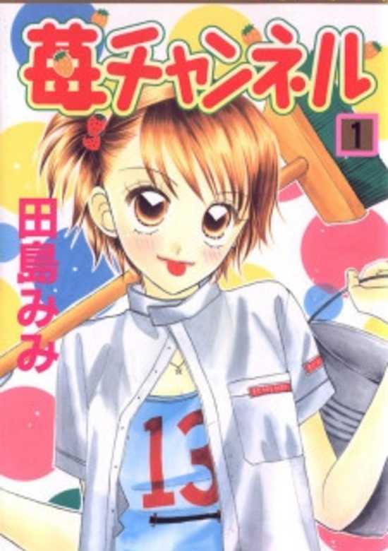 Ichigo Channel