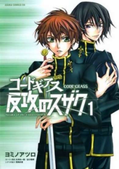 Code Geass: Suzaku of the Counterattack