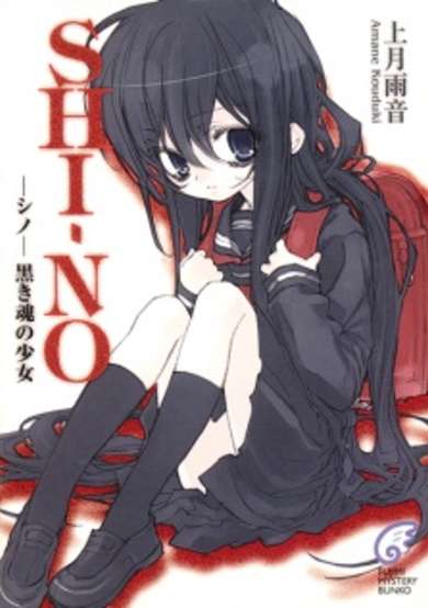 SHI-NO image