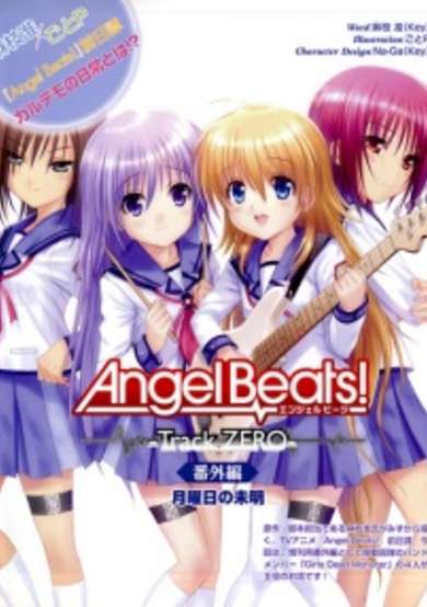 Angel Beats!