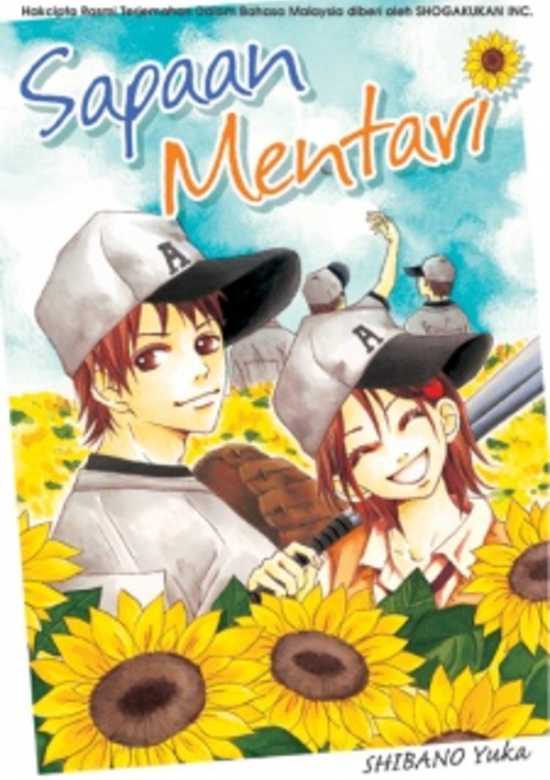 Taiyou ga Yondeiru!
