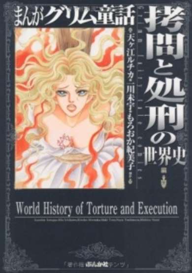 World History of Torture and Execution image