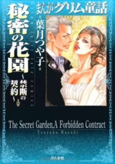 The Secret Garden, A Forbidden Contract image