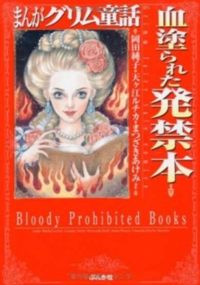 Bloody Prohibited Books image