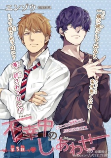 Fukouchuu no Shiawase