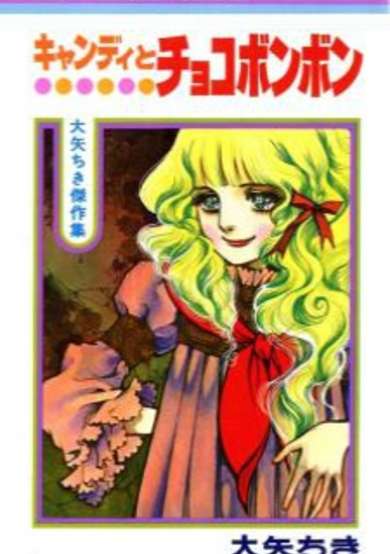 Candy to Choco Bonbon image