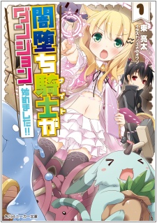 Yamiochi Knight ga Dungeon Hajimemashita!!