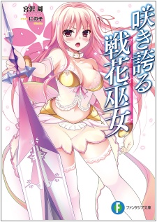 Sakihokoru Fiora
