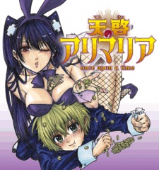 Tenkei no Arimaria: Once Upon a Time