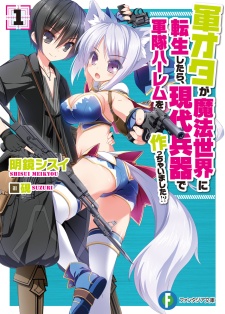 Gun-Ota ga Mahou Sekai ni Tensei shitara, Gendai Heiki de Guntai Harem wo Tsukucchaimashita!?