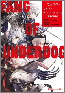 Fang of Underdog