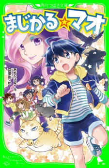 Magical☆Mao