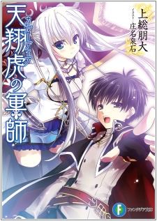 Karudia no Gunshi