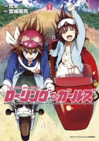The Rolling Girls image