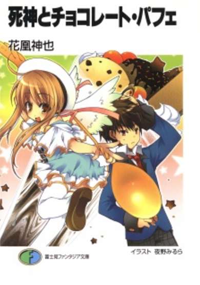 Shinigami to Chocolate Parfait image