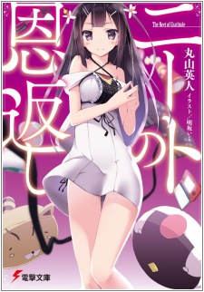 NEET no Ongaeshi
