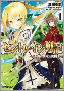 Sentrein Senki