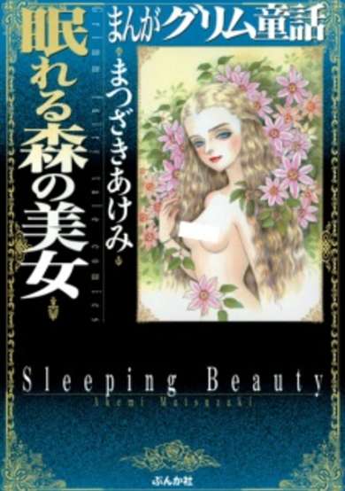 Sleeping Beauty image