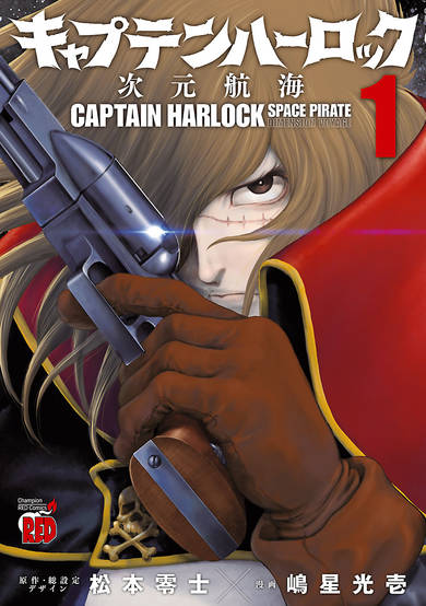 Captain Harlock Space Pirate: Dimensional Voyage