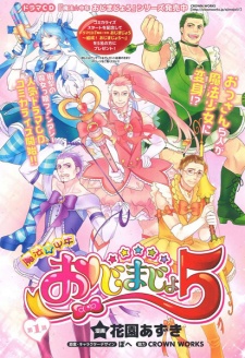 Mahou☆Chuunen Ojimajo 5