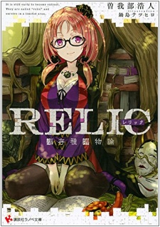 Relic