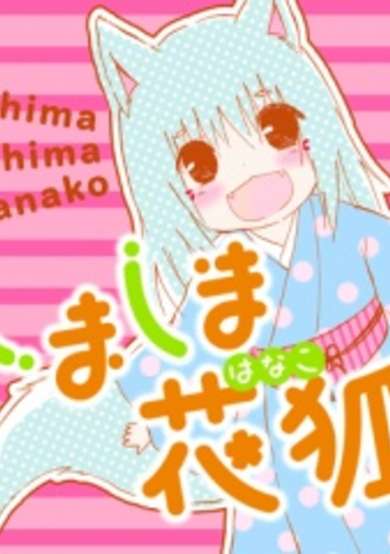 Hana the Fox Girl image