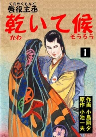 Kawaite Sourou image