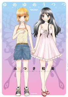 Yume Yume Utsutsu