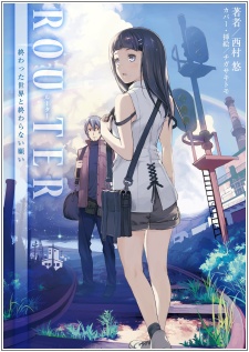 Router: Owatta Sekai to Owaranai Negai