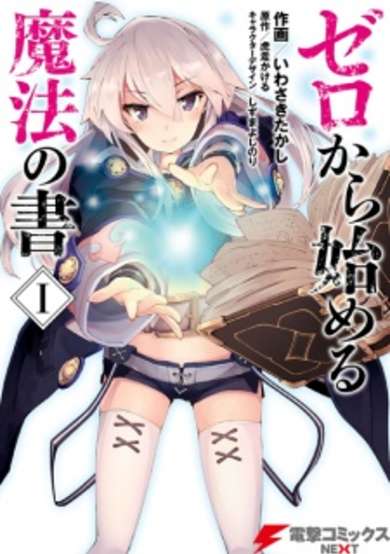 Grimoire of Zero